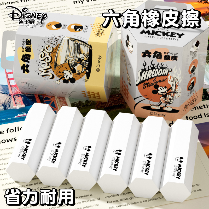 ディズニー 六角消しゴム 2b シンプル ミッキー 小学生専用消しゴム 跡が残らない きれいなカスが少ない消しゴム|undefined