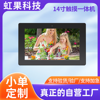 14-дюймовый Touch All-In-One Horizontal Ecren Desktop All-In-One Wi-Fi-порт рекламной машины горизонтальный экран.