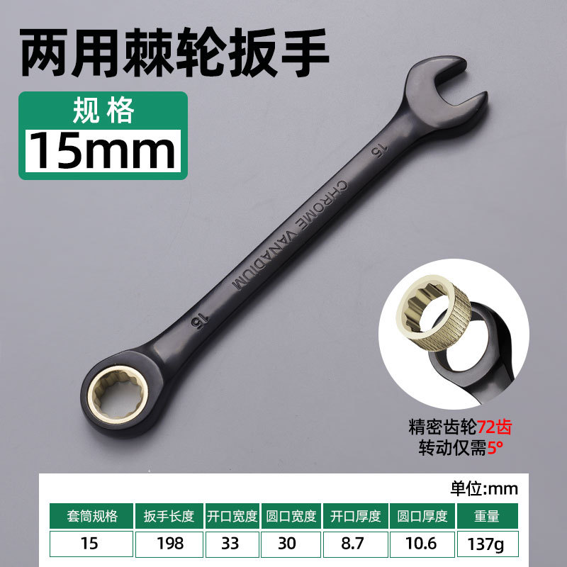 Fábrica directa métrica 72 dientes dorados negros llave de trinquete cabeza fija abertura de ciruela llave rápida de doble propósito