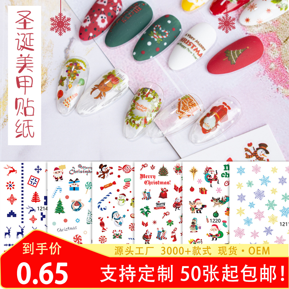 Cross-border Explosions Christmas Nail Art Stickers Mixed Batch Santa Claus Snowflake Nail Stickers with Glue 3D Nail Art Stickers