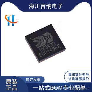 ԭ�b��Ʒ BK3432 BK3432QN32E QFN32 �͹�����ģBLE�l�� �{��оƬ