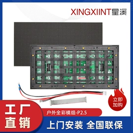 LED屏模组;LED室内屏;其他LED屏