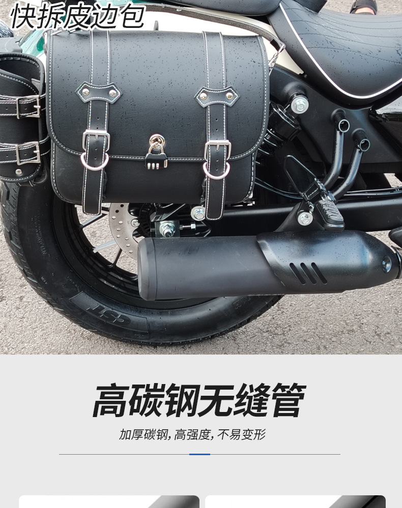 Suitable for Cfmoto 250Clc Bumper Tail Box Bag Guard Bar Side Bag Folding Backrest Rack Carbon Steel Motorcycle