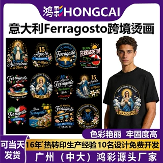 鸿彩白墨烫画定制八月节logo衣服烫画贴热转印印花烫图厂家批发