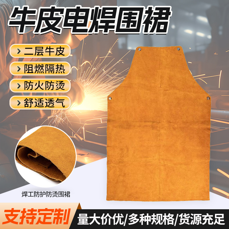 焊工围裙牛皮电焊焊接劳保防护真皮耐磨耐高温隔热防烫劳保工作服