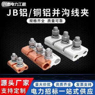�~�X�K�Ͼ��AJBL16-120 50-240ȫ�~�珽�^�������X���A����