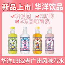 华洋汽水500ml*15瓶老广州风味橙子凤梨果汁汽水pet碳酸饮料整箱