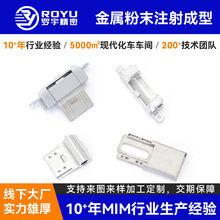 粉末冶金MIM工艺3C行业五金金属粉末注射成型TWS蓝牙外壳