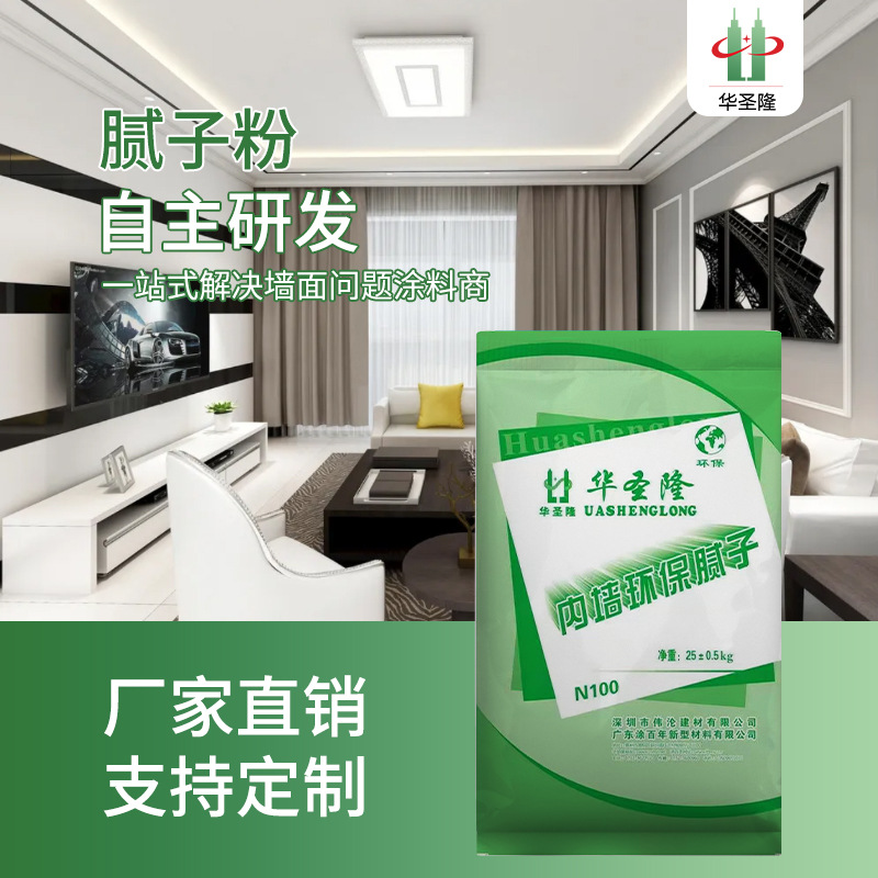 厂家批发批发价格10kg腻子粉外墙环保抗裂家庭开袋即用腻子