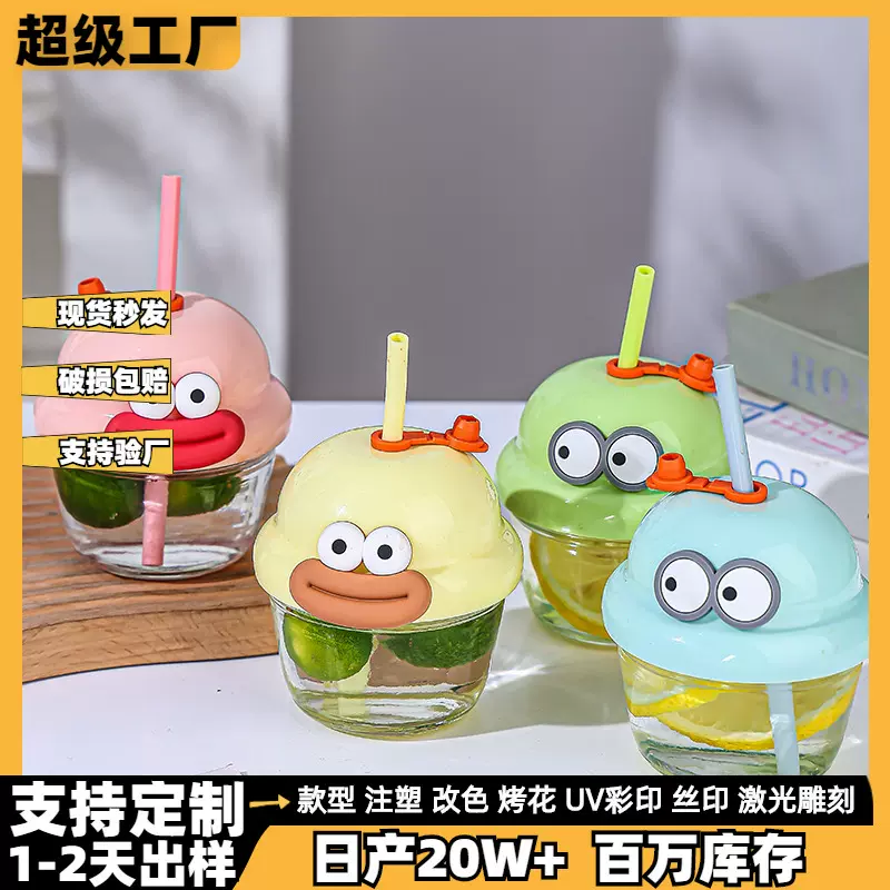 夏季墩墩水杯儿童咖啡饮料玻璃杯子福利引流小礼品杯印制logo批发