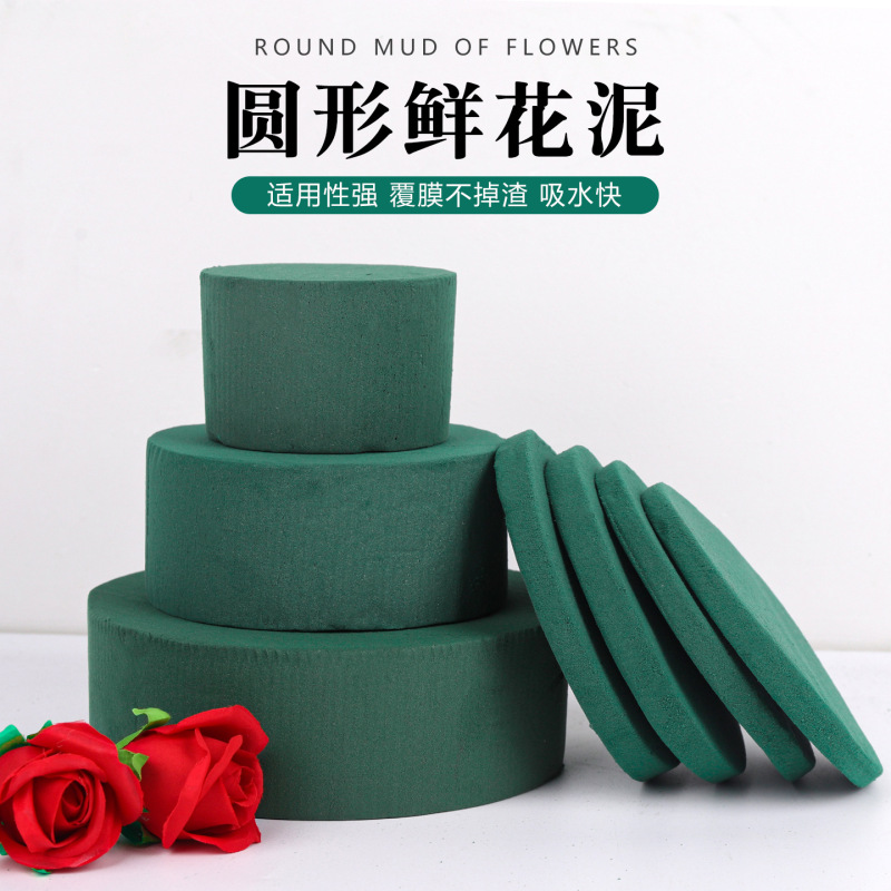 圆形花泥块迷你抱抱桶专用插花鲜花泥花束专用吸水海绵花艺diy|undefined