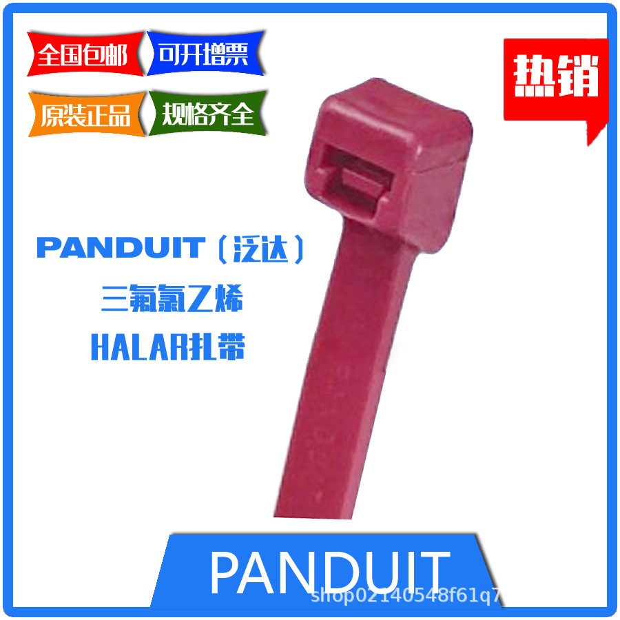 PLT1M-M702Y三氟氯乙烯线缆扎带 2.5*102mm，1000PC/包