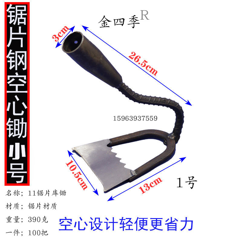 金四季11锯片库锄