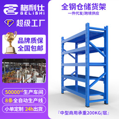 107中型仓储货架承重200kg架子货架中型仓库快递货物储物架
