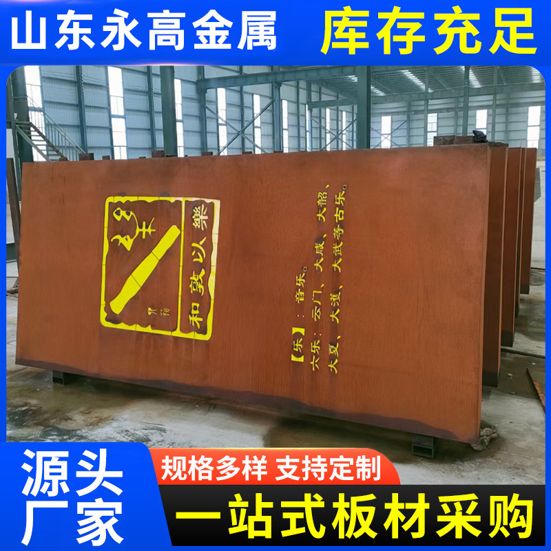 Q235Nh Weather-Resistant Steel Plate for Rusted Screen Panels, Rusted Curtain Wall Carving, and Landscape Weather-Resistant Steel Trim Q235Nh Weather-Resistant Steel Plate for Rusted Screen Panels, Rusted Curtain Wall Carving, and Landscape Weather-Resistant Steel Trim