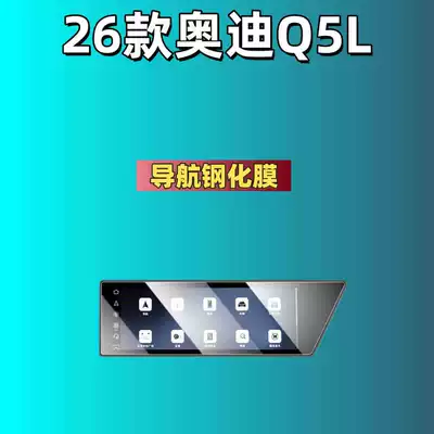 Lcd Co-Driver Interior Protective Film, Car interior film - suitable-for-26-models-of-audi-q5l-passenger-screen-high-definition-tempered-film