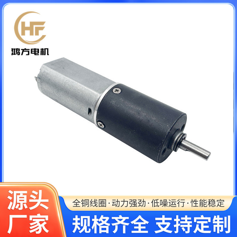 16mm行星减速电机智能磨豆咖啡机电机折叠式洗衣机马达支持定 制