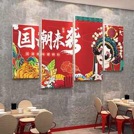 螺蛳粉嗦粉饭馆墙面墙贴快餐店布置小吃店创意挂画面馆国潮风装饰