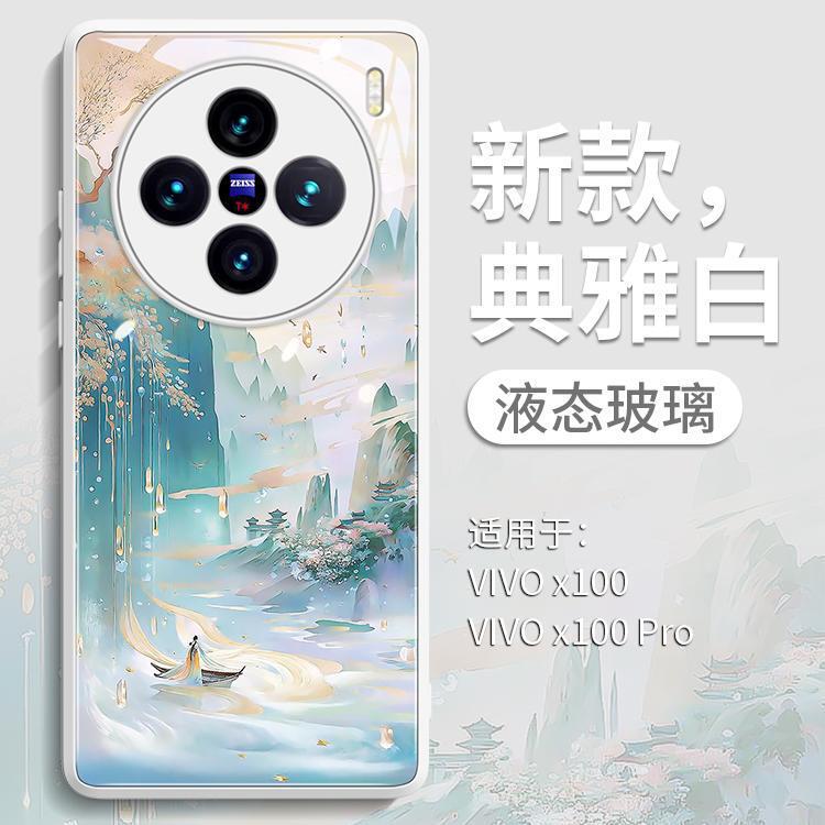 Suitable for Vivox300 Mobile Phone Case X200Pro Protective Cover New Product X90S Light Luxury Mini Gilt Landscape Ltra