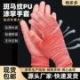 贴合pu耐磨手部手套