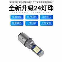 宽压前照明灯摩托车LED大灯H6 P15D BA20D H4 单爪 双爪三爪9-80V