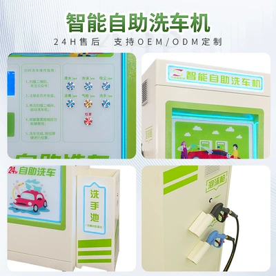 Car washing machine Washing, 24-Hour Car Washing Equipment, Self-Service