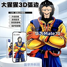 �m���A��Mate70����������䓻�Ĥȫ�����w�僿�ָ�y�����֙C�NĤ