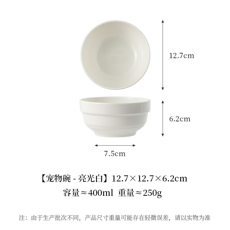 순백의 세라믹 그릇