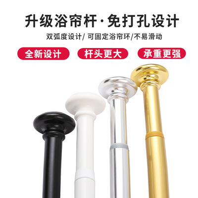 2021全新设计浴帘杆 卫生间浴室挂衣杆免打孔伸缩晾衣杆窗帘杆|ms