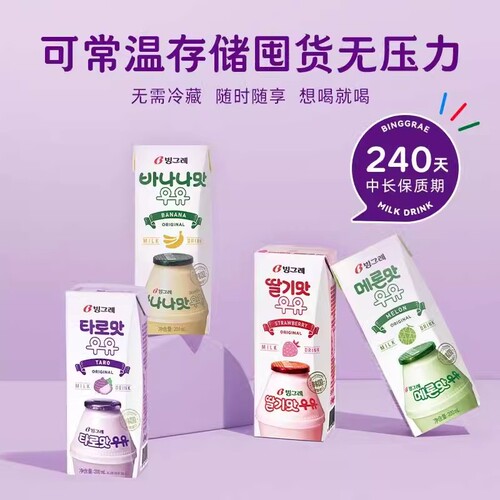 New Date! Binge-ri Banana Milk Beverage, Single Bottle, 200ml