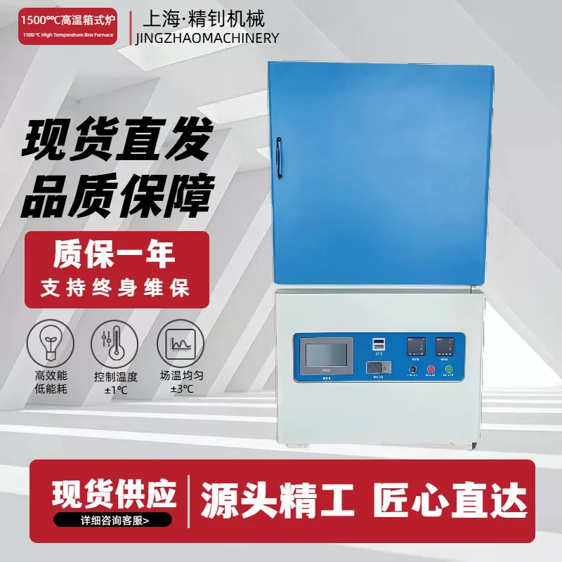 厂家直销高温箱式炉工业热处理设备实验室工业专用电热恒温箱式炉