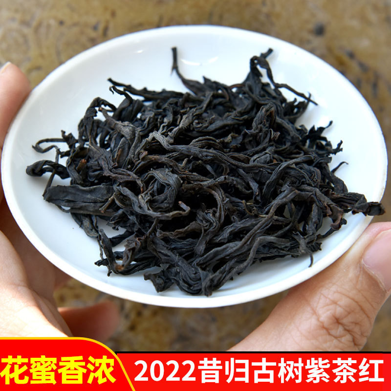 Ancient tree purple tea black tea the Yunnan black tea, which belongs to the raw material of ancient purple tea, tastes mellow, sweet and fragrant