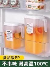 冰箱侧门冷水壶家用凉水杯大容量耐高温储水夏饮料桶冷泡壶凉水壶