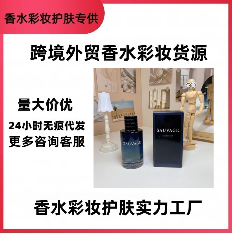 跨境外贸大牌香水旷野浓香100ml旷野淡香旷野香精一件代发批发