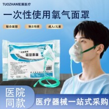 一次性氧气面罩制氧机连接配件医用呼吸罩成人儿童用呼吸面罩批发