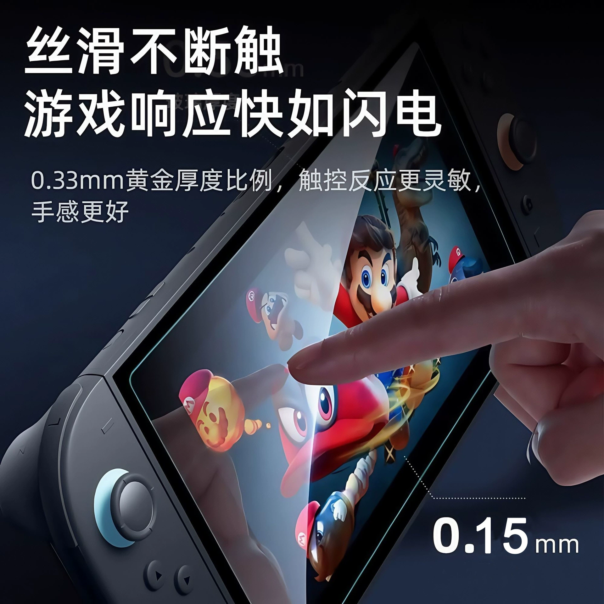 Покрытие/защитная пленка для Switch2 фильм Nintendo Switch OLED защитная пленка Nintendo HD защитная пленка