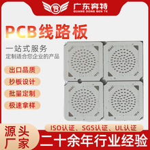高导热基板3535 LED集成线路板PCB铜基板 紫外线光源COB