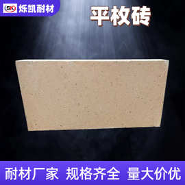 耐火砖厂家定制平枚砖平八枚平四枚高铝砖砖粘土砖按需定制