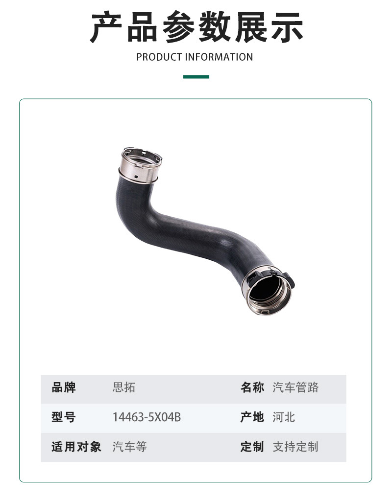 Wholesale 14463-5X04B Suitable for Nissan Turbocharger Hose Auto Parts