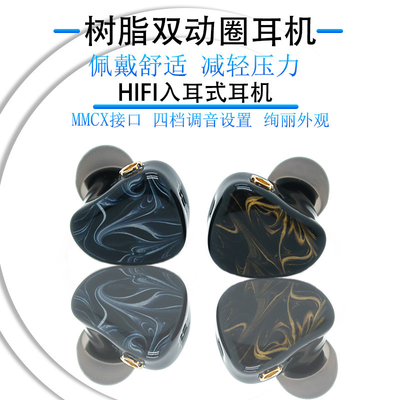 Resin Mmcx Dual Dynamic Driver Hifi In-Ear Headphones Mmcx Shure-Style for Gaming, Live Streaming, and Voice Monitoring Resin Mmcx Dual Dynamic Driver Hifi In-Ear Headphones Mmcx Shure-Style for Gaming, Live Streaming, and Voice Monitoring