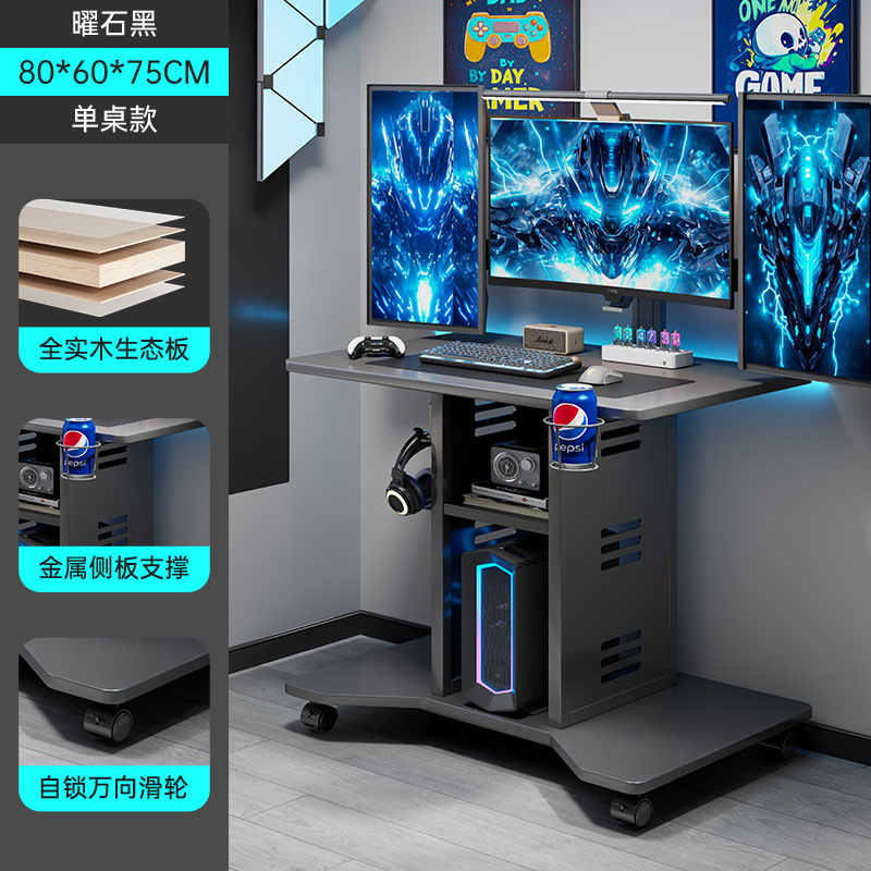 实木电脑桌家用卧室电竞桌台式可放主机移动小桌子床边办公写字桌|undefined