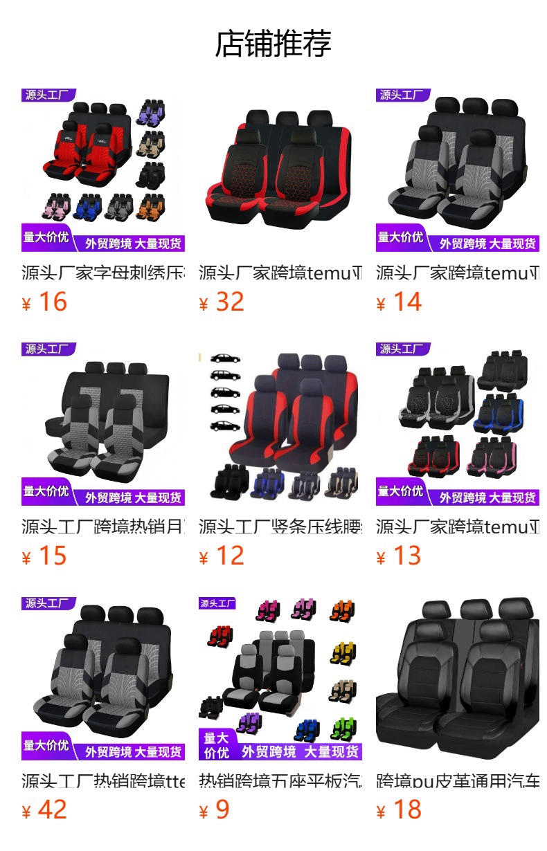 Cross-Border New Model Glacier Pattern Pressed Fabric Five-Seater Universal Car Seat Cover for All Seasons, Hot-Selling on Amazon Mexico