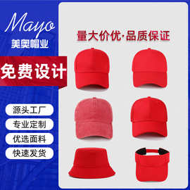 纯棉软顶鸭舌帽老爹帽刺绣logo广告帽印图印字户外棒球帽大帽檐