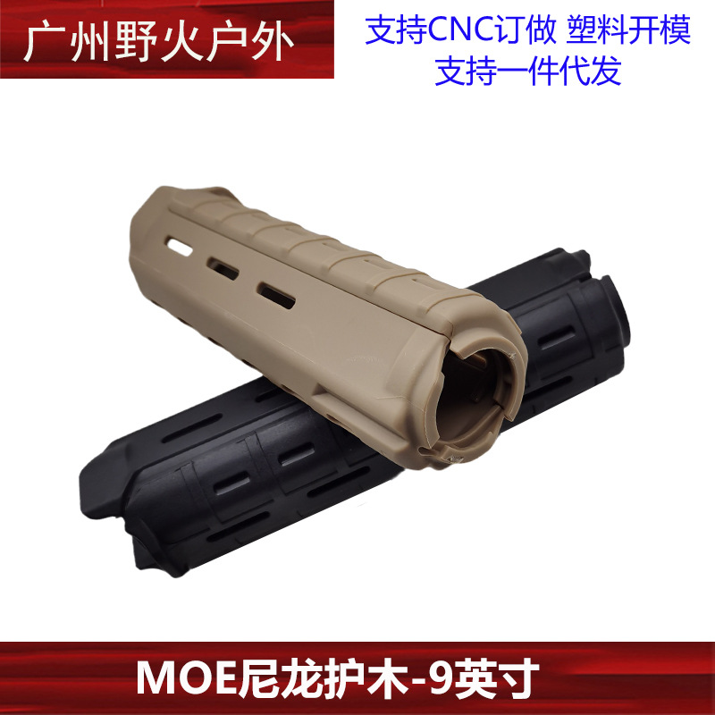 Venta caliente transfronteriza vieja escuela elementos 9 pulgadas MOE madera protección estilo M4AR modificación accesorios nylon cilindro madera protección de alta calidad