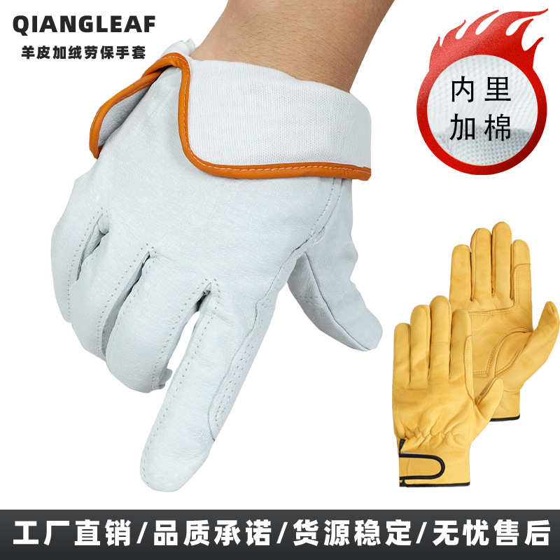 强叶手套真皮加绒冬季保暖骑行防护手套羊皮劳保耐磨手套工厂批发