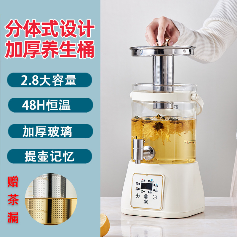 新しい多機能フラワーティーバケツ、大容量恒温健康ポット、家庭用オールインワンケトル、蛇口付きティーメーカー|undefined