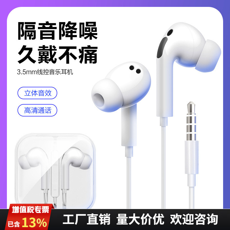 For vivo Xiaomi Android smartphone 3.5mm in-ear wire control call crystal box headset wired batch For vivo Xiaomi Android smartphone 3.5mm in-ear wire control call crystal box headset wired batch