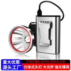 LED ヘッドライト屋外強力な光長寿命リチウム電池屋外釣り特別な夜の釣りライトヘッドマウントマイナーズランプ懐中電灯