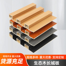 源头工厂195高长城竹木纤维空心格栅wpc网红格栅202生态木长城板