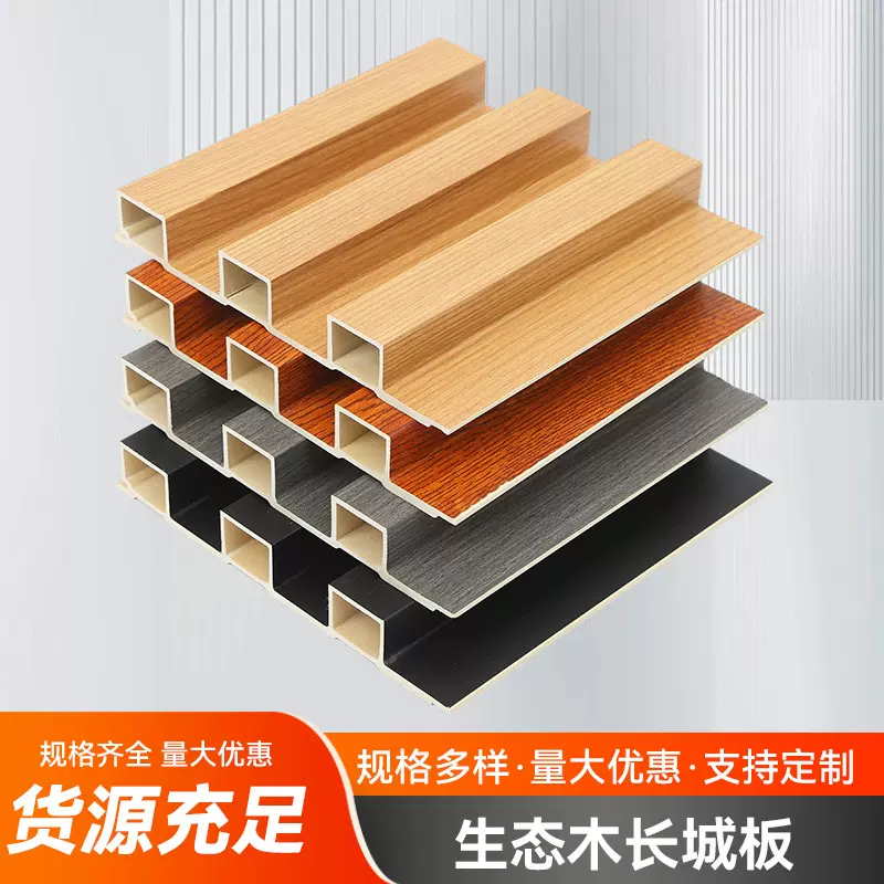 源头工厂195高长城竹木纤维空心格栅wpc网红格栅202生态木长城板